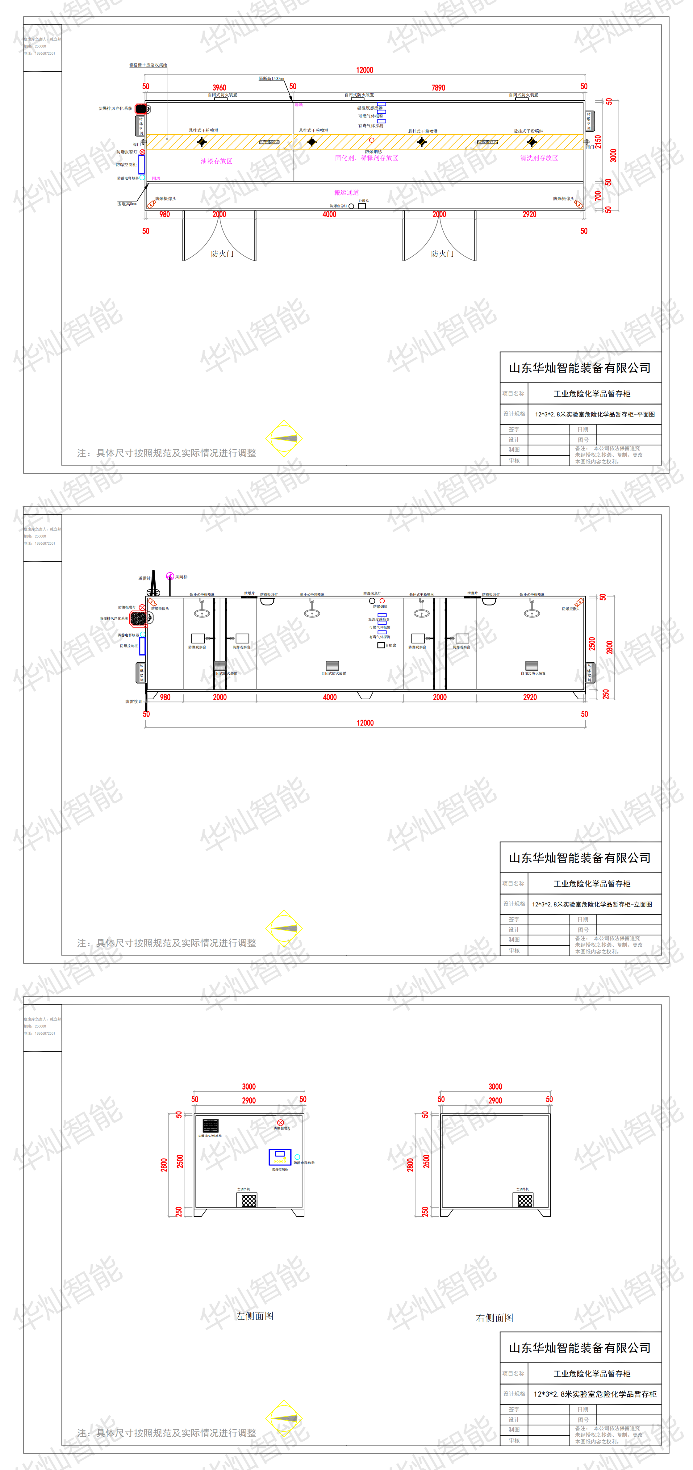 工業危險化學品暫存柜_00 工業危險化學品暫存柜_00